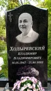 Захоронение ID 1368223