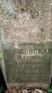 Захоронение ID 1368247