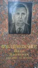 Захоронение ID 1368251