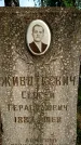 Захоронение ID 1368257