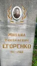 Захоронение ID 1368259
