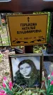Захоронение ID 1368260