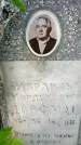 Захоронение ID 1368268