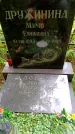 Захоронение ID 1368276