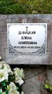 Захоронение ID 1368287