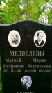 Захоронение ID 1368299