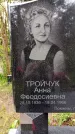 Захоронение ID 1368298