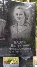 Захоронение ID 1368300