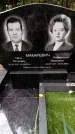 Захоронение ID 1368305