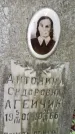 Захоронение ID 1368313