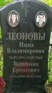 Захоронение ID 1368318