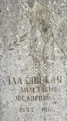 Захоронение ID 1368317