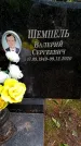 Захоронение ID 1368321