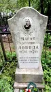 Захоронение ID 1368323
