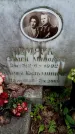 Захоронение ID 1368328