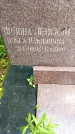 Захоронение ID 1368336