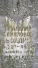 Захоронение ID 1368341