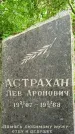 Захоронение ID 1368342