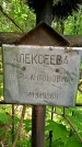 Захоронение ID 1368343