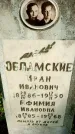 Захоронение ID 1368345