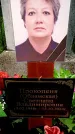 Захоронение ID 1368346