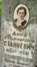 Захоронение ID 1368350