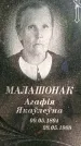 Захоронение ID 1368356