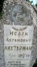 Захоронение ID 1368361