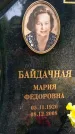 Захоронение ID 1368362