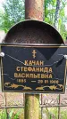 Захоронение ID 1368365