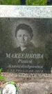 Захоронение ID 1368368