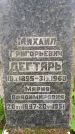 Захоронение ID 1368373