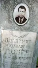 Захоронение ID 1368381