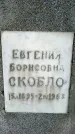 Захоронение ID 1368383
