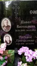 Захоронение ID 1368400
