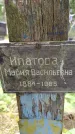 Захоронение ID 1368410