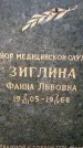 Захоронение ID 1368412