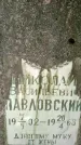 Захоронение ID 1368435