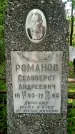 Захоронение ID 1368436