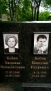 Захоронение ID 1368443