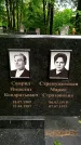 Захоронение ID 1368445