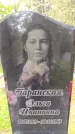 Захоронение ID 1368448