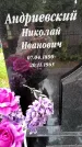 Захоронение ID 1368451