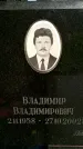 Захоронение ID 1368458