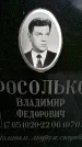 Захоронение ID 1368460