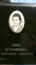 Захоронение ID 1368462