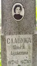 Захоронение ID 1368461