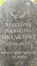 Захоронение ID 1368471