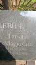 Захоронение ID 1368476