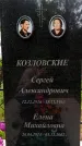Захоронение ID 1368478
